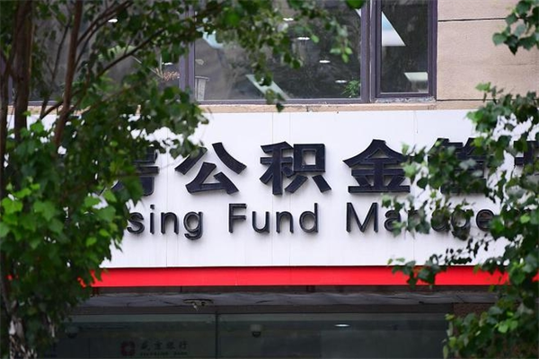 库尔勒广州公积金提取代办（库尔勒广州公积金提取代办可信吗?）